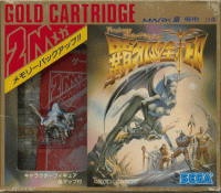 Haja no Fuuin JP Sega Mark III JP box art